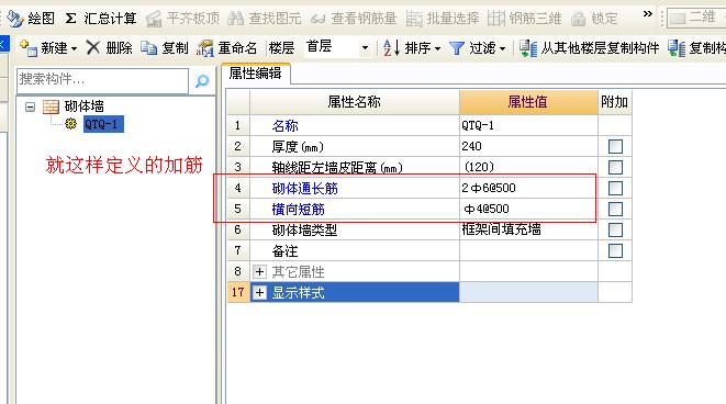 砌体拉结筋