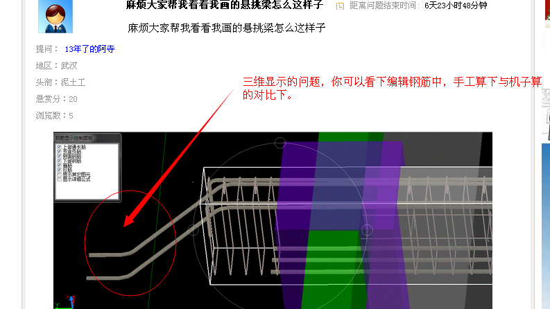 建筑行业快速问答平台-答疑解惑