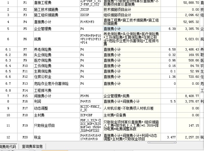 计取