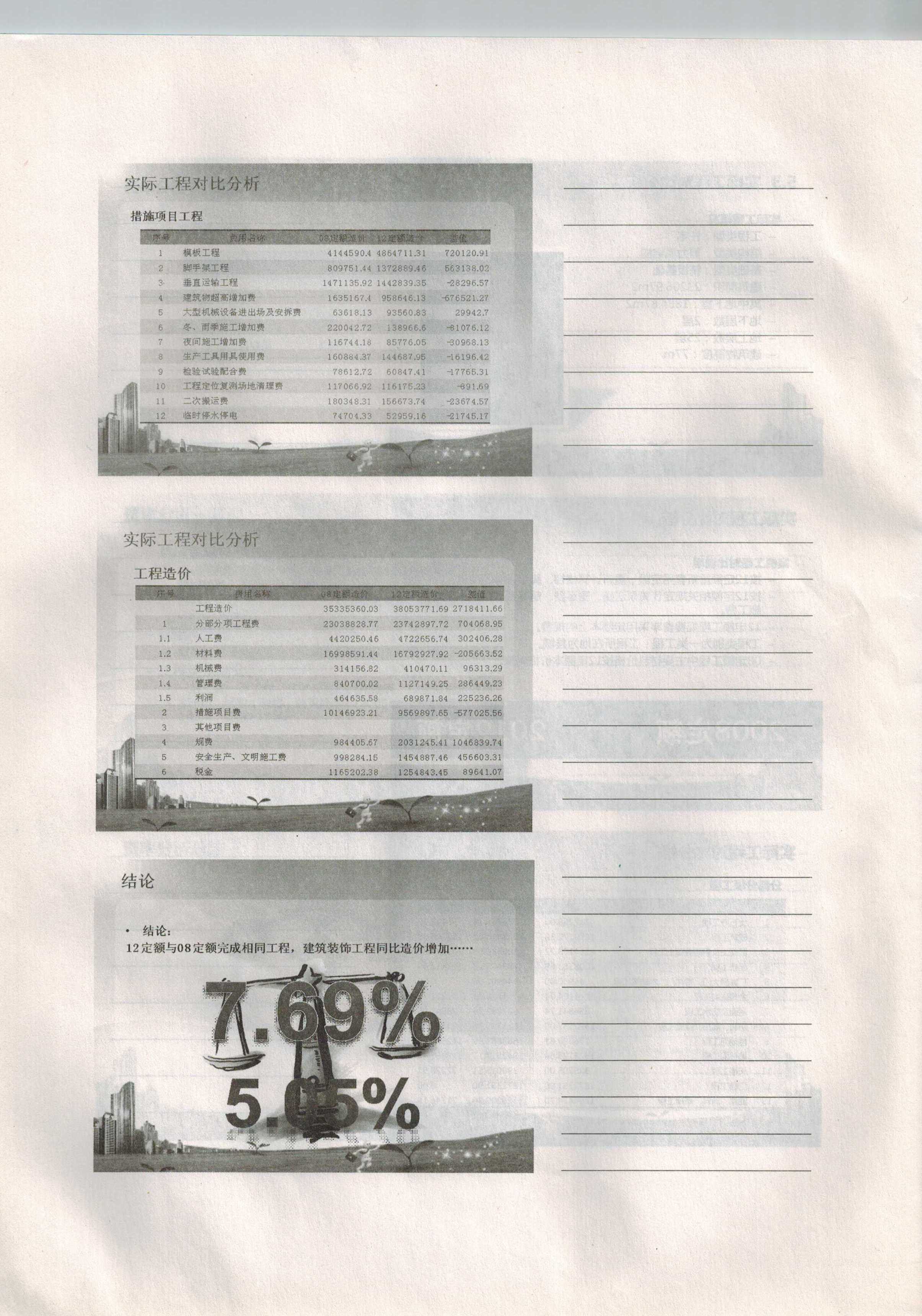 廣聯達服務新干線