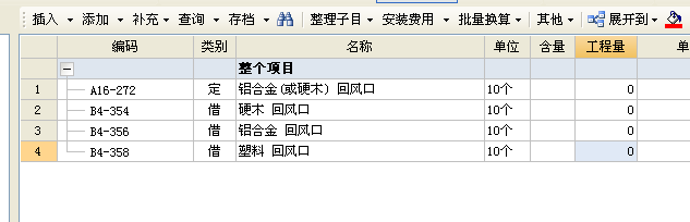 回风箱