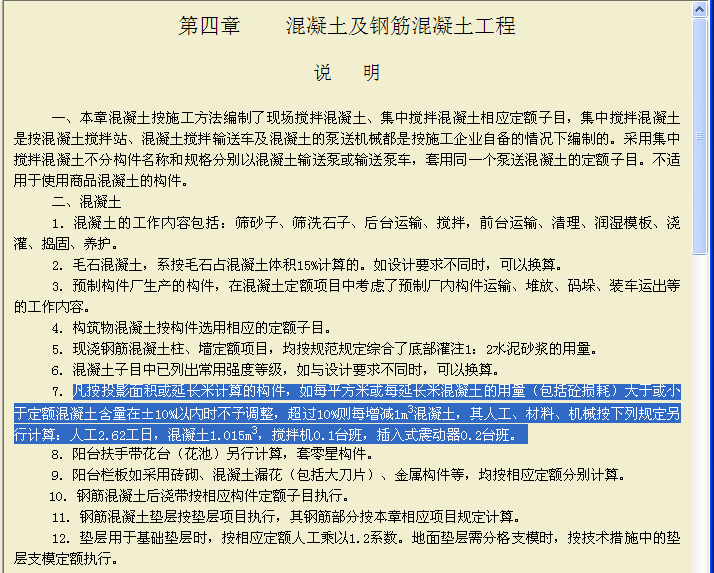 设计用量