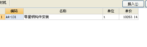 套定額
