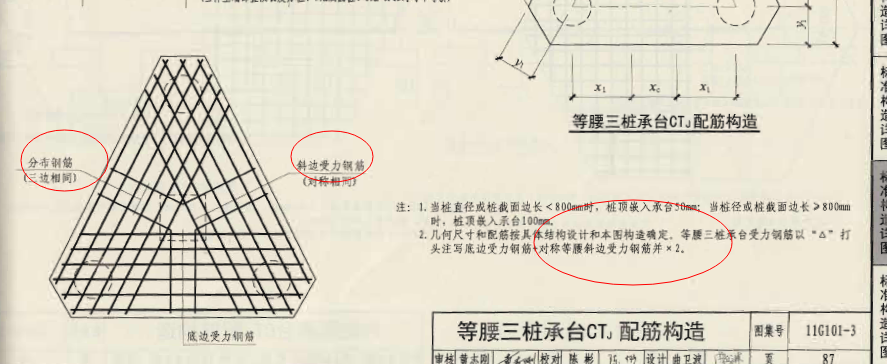 钢筋软件