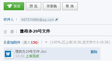 载入