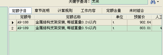 角鋼