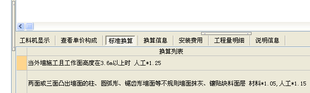 塊料