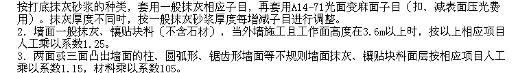 樓面