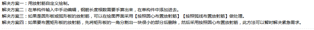 单构件