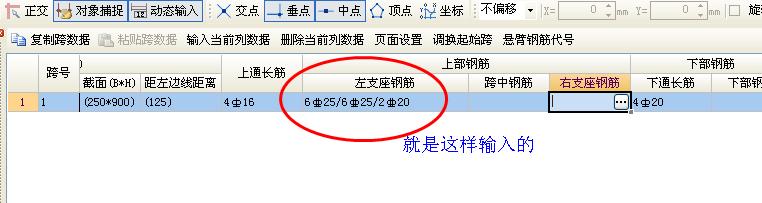 支座