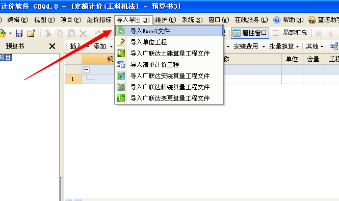 建筑行業快速問答平臺-答疑解惑