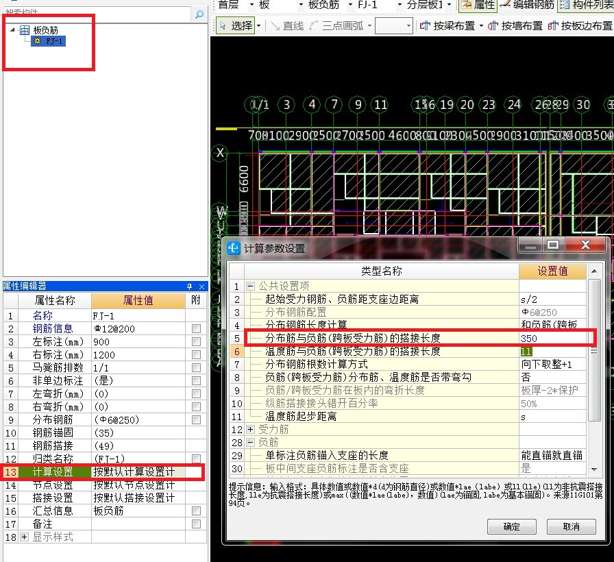 钢筋网