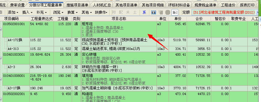 子目