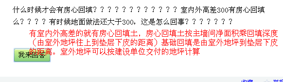地面做法