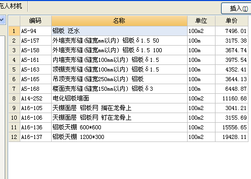 建筑行业快速问答平台-答疑解惑