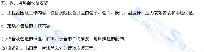 螺栓连接