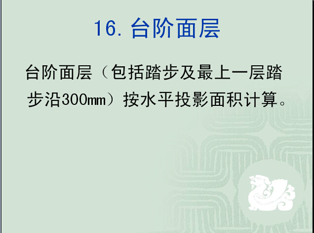 上層