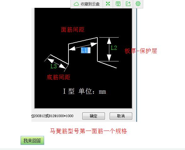 马凳筋