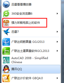 廣材助手