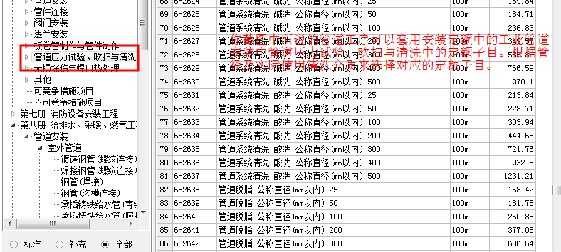 廣聯(lián)達服務(wù)新干線