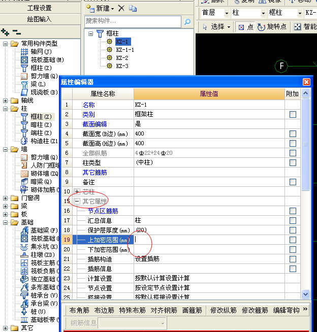 加密区