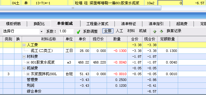 1:3水泥砂浆