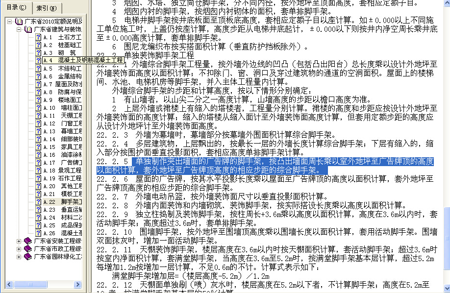 腳手架