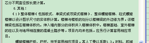連系梁