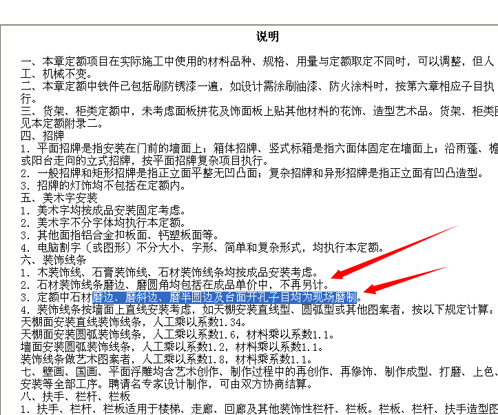 图纸图纸倒样的角从看景观?桥倒角石材图片