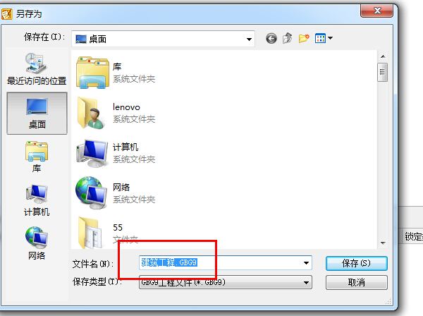 廣聯達