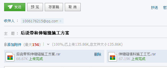伸缩缝