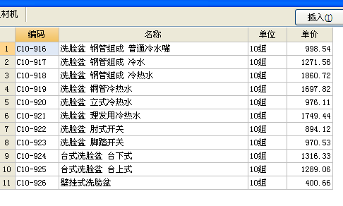 基价
