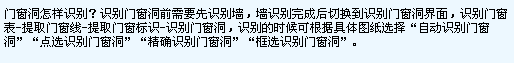 门窗表
