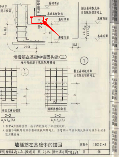 起始竖向分布钢筋距暗柱边的距离