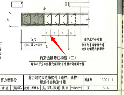 距暗柱边