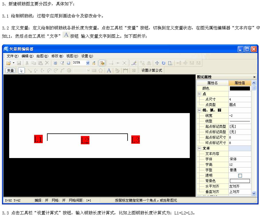 单构件