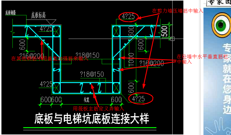 电梯基坑