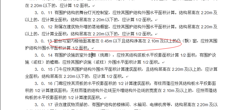 建筑面积