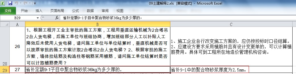 网格布
