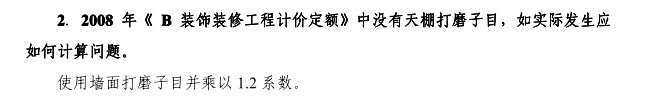 子目