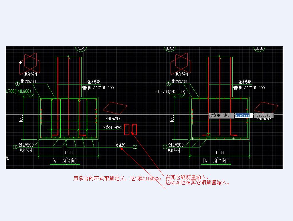 独立基础