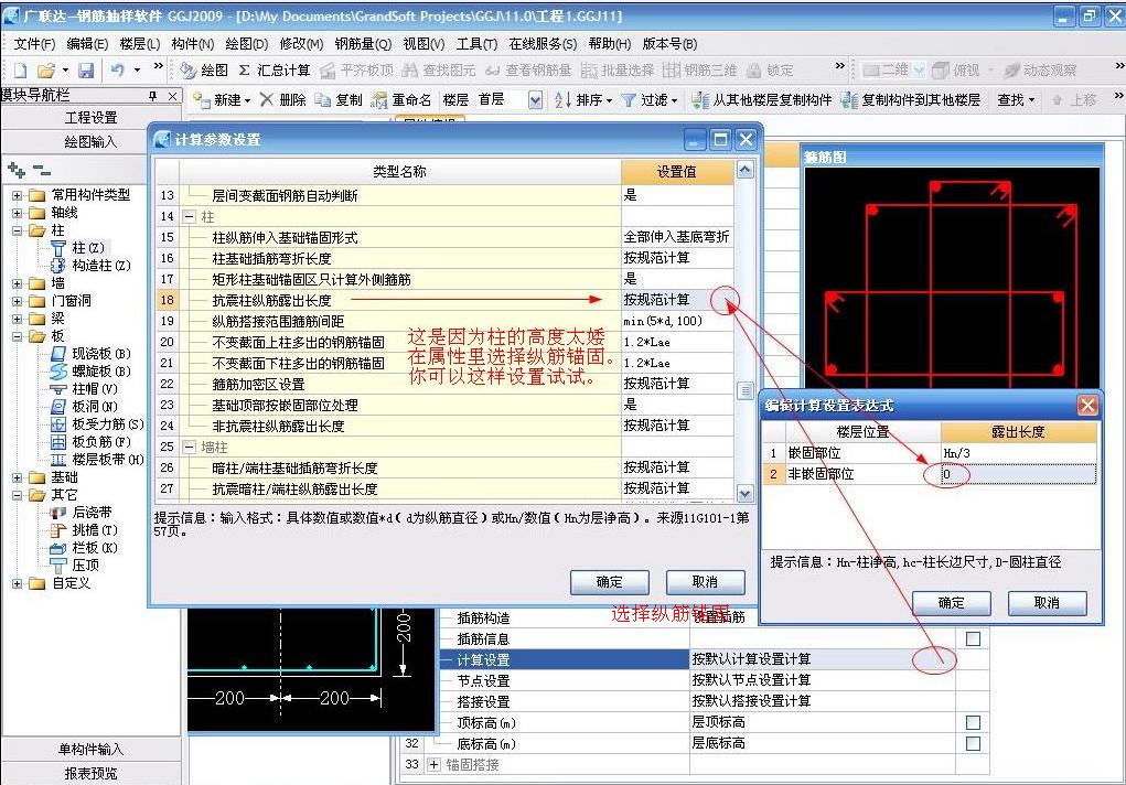 钢筋计