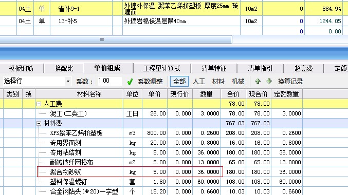 保温板