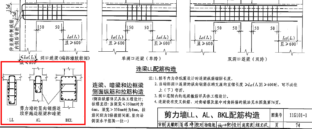 剪力墙