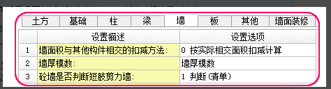 短肢剪力墻