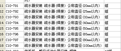 建筑行业快速问答平台-答疑解惑