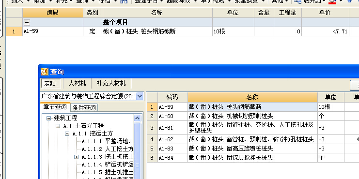 对拉螺栓