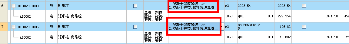 综合单价不