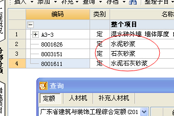 水泥石灰砂浆