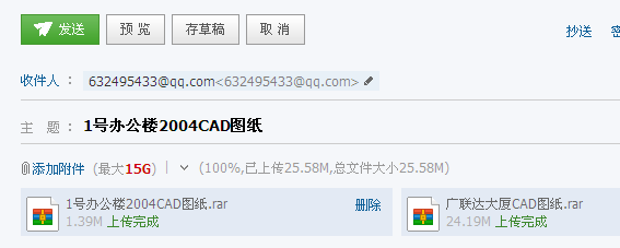 廣聯達圖形算量軟件